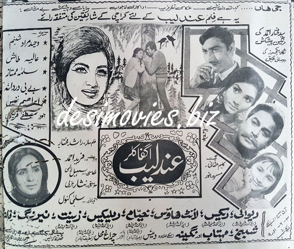 Andaleeb (1969) Press Ad - www.desimovies.biz