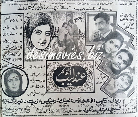 Andaleeb (1969) Press Ad - www.desimovies.biz