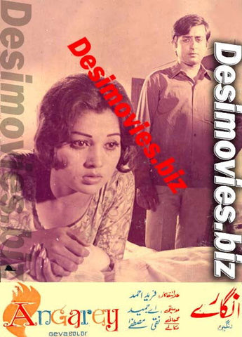 Angarey (1972) Movie Still 6 - www.desimovies.biz