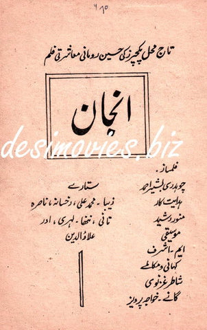 Anjan (1970) Booklet - www.desimovies.biz