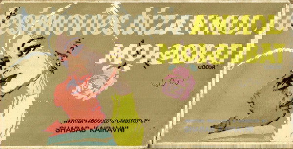 Anmol Mohabbat (1978) Booklet - www.desimovies.biz