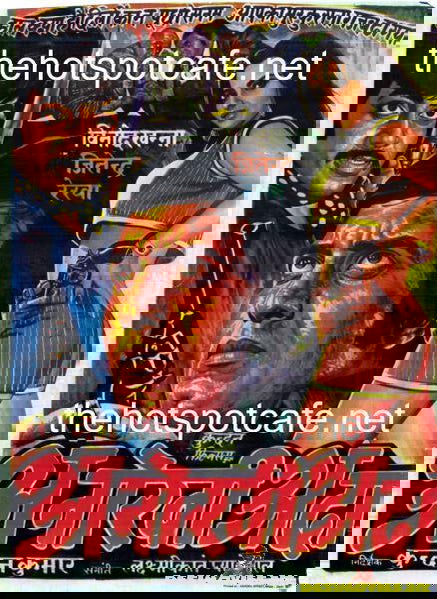 Anokhi Ada (1973) - www.desimovies.biz