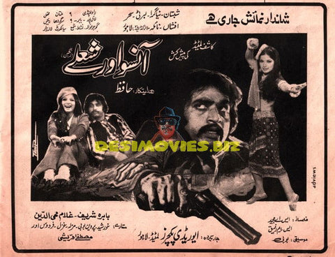 Ansoo aur Sholay (1976) Advert - www.desimovies.biz