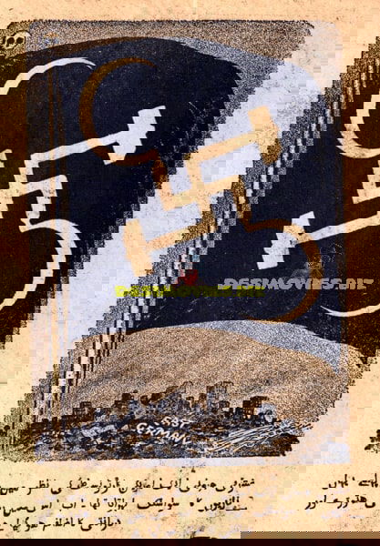 Anti East German Propaganda Image -1950 - Pakistan - www.desimovies.biz