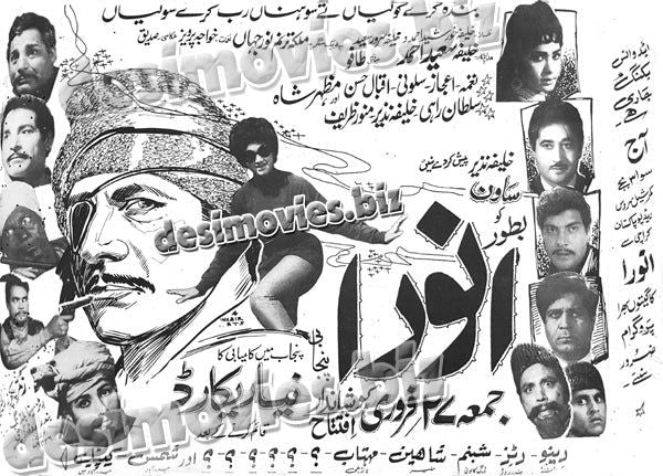 Anwara (1970) Press Ad - www.desimovies.biz