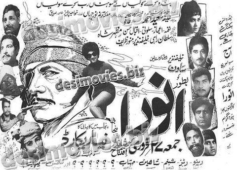 Anwara (1970) Press Ad - www.desimovies.biz
