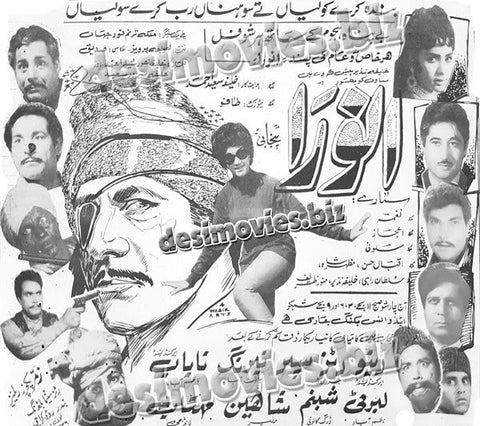 Anwara (1970) Press Ad - www.desimovies.biz