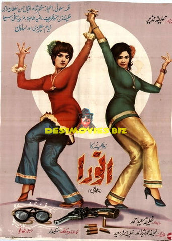 Anwera (1970) - www.desimovies.biz