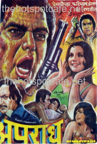 Apradh (1972) - www.desimovies.biz