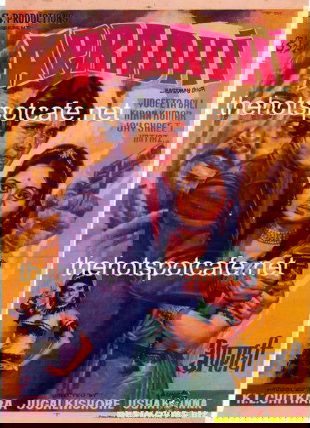 Apradhi (1974) - www.desimovies.biz
