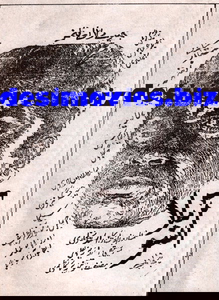 Asoo Billa (1971) Advert - www.desimovies.biz