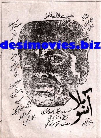 Asoo Billa (1971) Advert - www.desimovies.biz