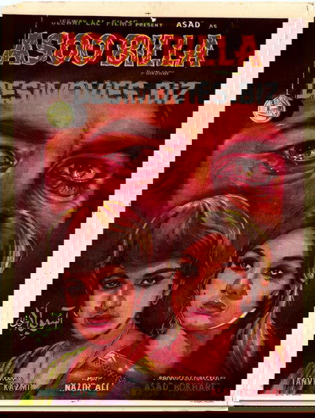 Asoo Billa (1971) Poster - www.desimovies.biz