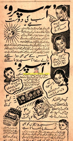 Aspro - Advert 1950 - www.desimovies.biz