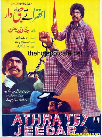 Athra Tey Jeedar (1981) - www.desimovies.biz