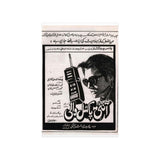 Aunty Paktel Wali Premium Matte Vertical Posters - www.desimovies.biz