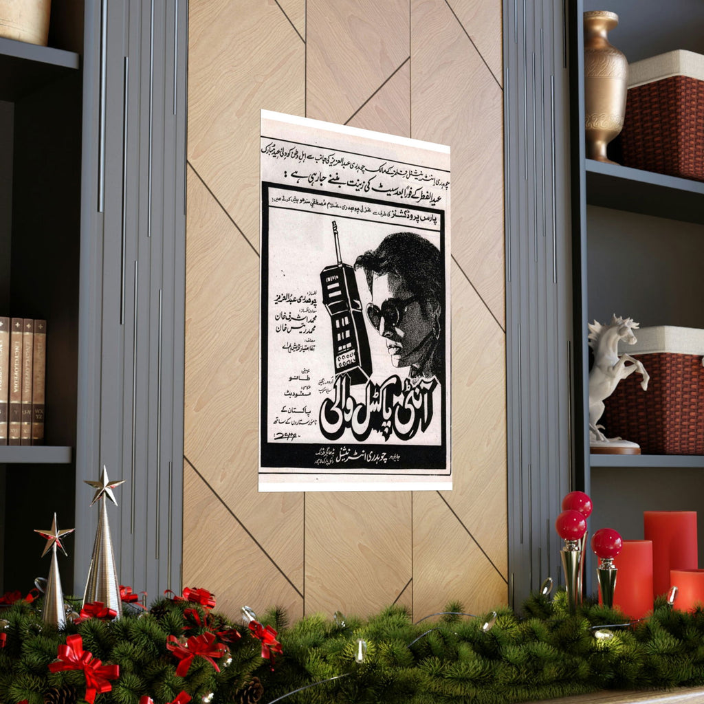 Aunty Paktel Wali Premium Matte Vertical Posters - www.desimovies.biz