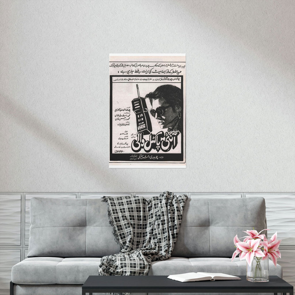 Aunty Paktel Wali Premium Matte Vertical Posters - www.desimovies.biz