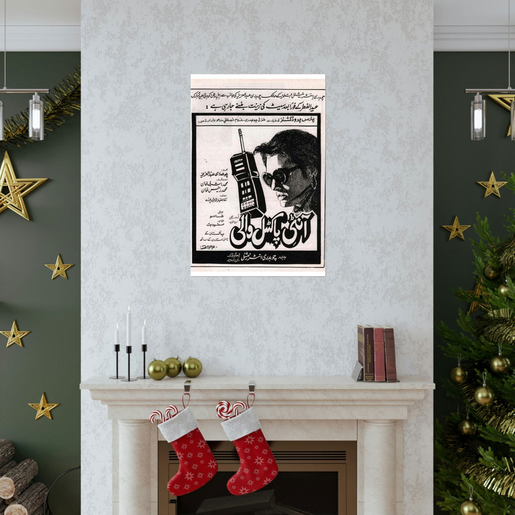Aunty Paktel Wali Premium Matte Vertical Posters - www.desimovies.biz