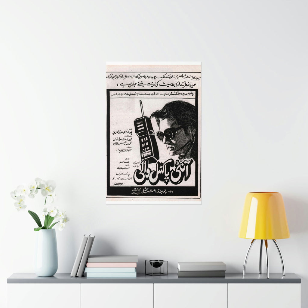 Aunty Paktel Wali Premium Matte Vertical Posters - www.desimovies.biz
