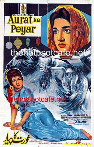 Aurat Ka Pyar  (1956) - www.desimovies.biz