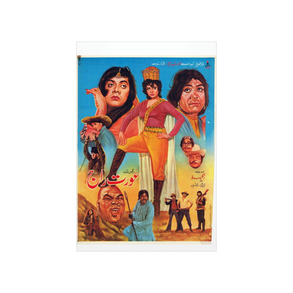 Aurat Raj 1979 Premium Matte Vertical Posters - www.desimovies.biz