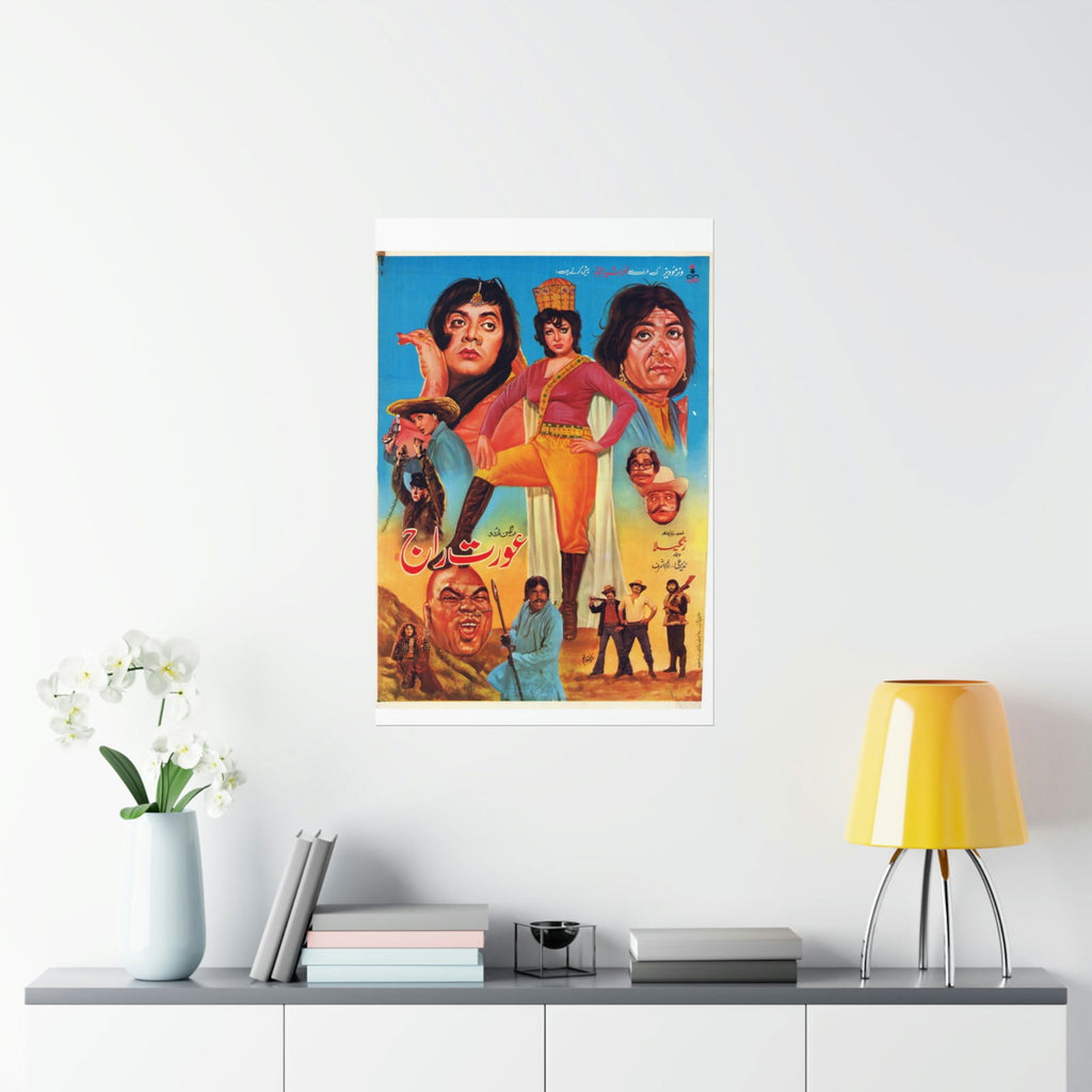 Aurat Raj 1979 Premium Matte Vertical Posters - www.desimovies.biz