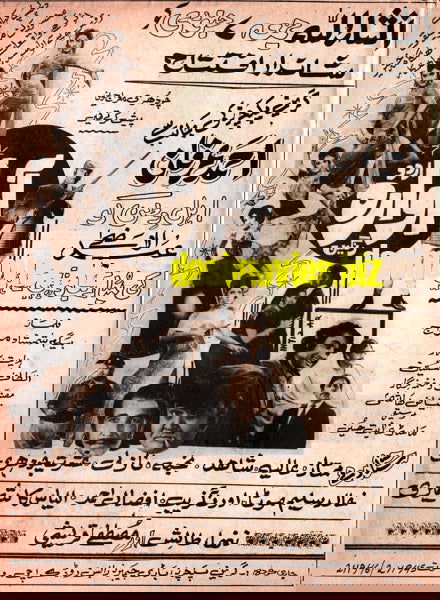 Awara (1977) Press Advert - www.desimovies.biz