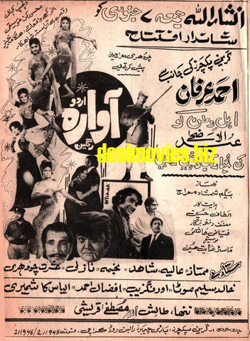 Awara (1977) Press Advert - www.desimovies.biz