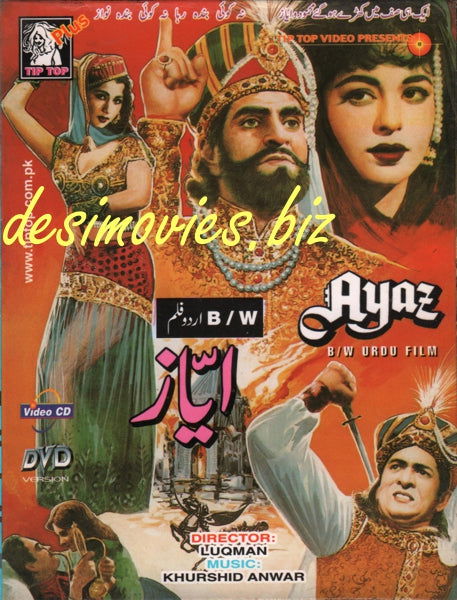 Ayaz (1960) - www.desimovies.biz