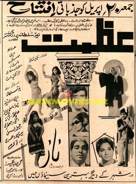 Azmat  (1973) Advert - www.desimovies.biz