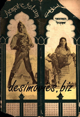 Azmat e Islam (1965) Original Booklet - www.desimovies.biz