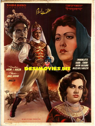 Azmat e Islam (1965) Poster - www.desimovies.biz