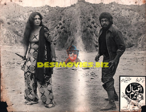 Iqbal e Jurm (1979) Movie Still