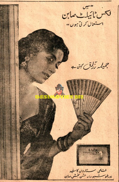 Jamila Razak (1959) Lux Advert