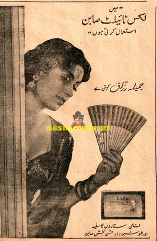 Jamila Razak (1959) Lux Advert
