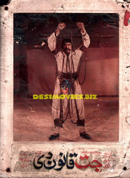 Jitt Qanoon Di (1986) Movie Still