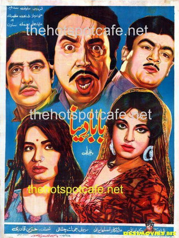 Baba Dina (1971) - www.desimovies.biz
