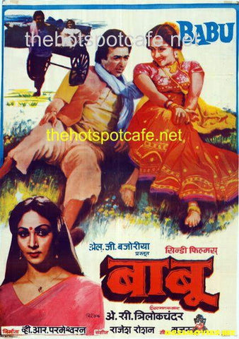 Babu (1985) - www.desimovies.biz