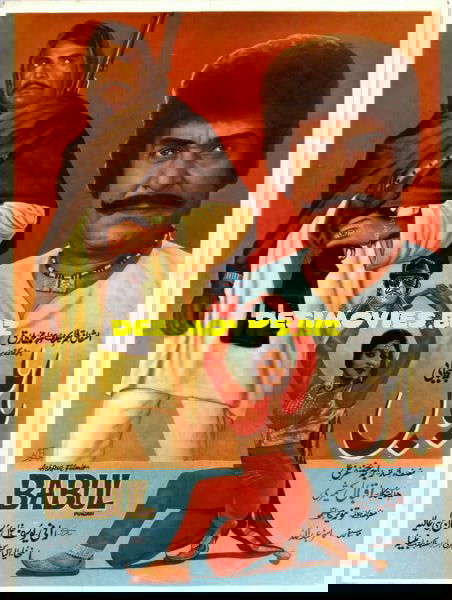 Babul (1971) Original Poster - www.desimovies.biz