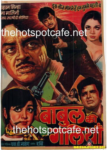 Babul Ki Galiyan  (1972) - www.desimovies.biz