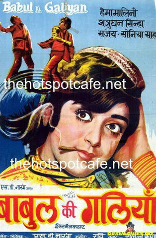 Babul Ki Galiyan  1972 - www.desimovies.biz