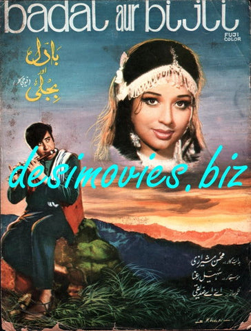 Badal aur Bijli (1973) - www.desimovies.biz