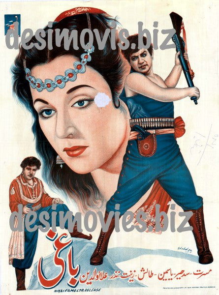 Baghi (1956) (linen backed) - www.desimovies.biz