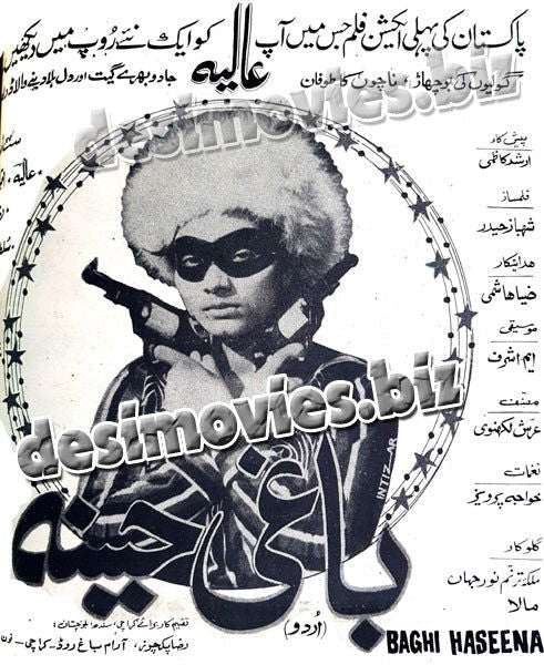 Baghi Haseena (1973) Press Ad - www.desimovies.biz