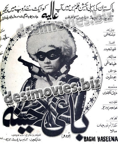 Baghi Haseena (1973) Press Ad - www.desimovies.biz