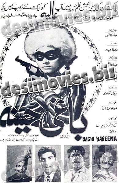 Baghi Haseena (1973) Press Ad - www.desimovies.biz