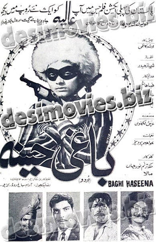 Baghi Haseena (1973) Press Ad - www.desimovies.biz