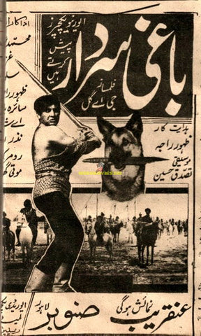 Baghi Sardar (1966) Advert - www.desimovies.biz