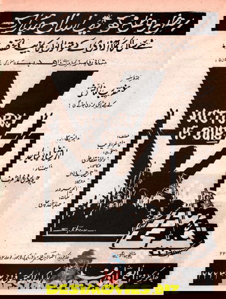 Bahadur Qaidi (1993) Advert - www.desimovies.biz